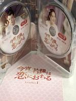 今宵、若様は恋におちる DVD-SET1 NBCユニバーサルエンターテインメント ディン・ユーシー DVD 4枚組