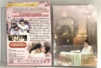 今宵、若様は恋におちる DVD-SET2 NBCユニバーサルエンターテインメント ディン・ユーシー DVD 4枚組