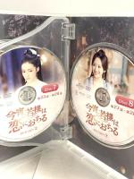 今宵、若様は恋におちる DVD-SET2 NBCユニバーサルエンターテインメント ディン・ユーシー DVD 4枚組