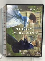 博士と彼女のセオリー NBCユニバーサルエンターテイメント エディ・レッドメイン DVD