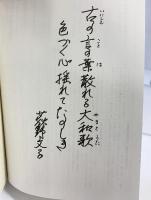 和歌の修辞法: 荻野文子の特講マドンナ古文 (大学受験超基礎シリーズ) 学研プラス 荻野 文子