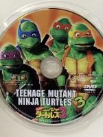ミュータント・ニンジャ・タートルズ3  20世紀 フォックスホームエンターテイメント 中村大樹 [DVD]
