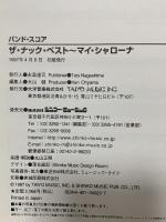 BS/THE KNACK BEST シンコーミュージック 永島達司