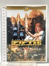 フィフス・エレメント パラマウント ジャパン ブルース・ウィリス [DVD]