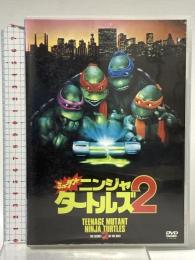 ミュータント・ニンジャ・タートルズ2  20世紀 フォックスホームエンターテイメント 大塚芳忠 [DVD]
