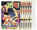 HI5! 全6巻完結 講談社 松田尚正
