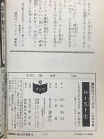 HI5! 全6巻完結 講談社 松田尚正