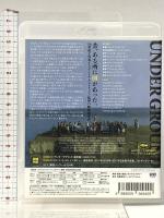 アンダーグラウンド  復刻シネマライブラリー ミキ・マノイロヴィチ [Blu-ray] 2枚組