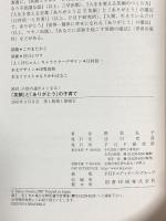 「笑顔」と「ありがとう」の子育て PHP研究所 野坂 礼子