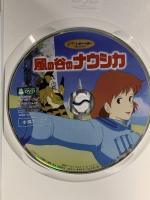 風の谷のナウシカ ブエナ・ビスタ・ホーム・エンターテイメント 島本須美 DVD 2枚組