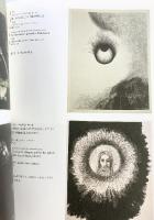 【図録】オディロン・ルドン展-岐阜県美術館所蔵- 発行：姫路市立美術館友の会 2009年