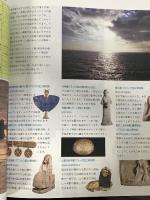 図録 なら・シルクロード博 公式ガイドブック ’88 東京出版販売 なら・シルクロード博協会