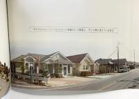 A PLANBOOK FROM DESIGN TRADITIONS 発行：株式会社プロズジャパン（岡山県倉敷市）土倉末寿美久・土倉哲也 2002年