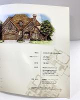 A PLANBOOK FROM DESIGN TRADITIONS 発行：株式会社プロズジャパン（岡山県倉敷市）土倉末寿美久・土倉哲也 2002年