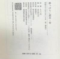酔っぱらい読本（1～7/全7冊セット）講談社 吉行淳之介編 昭和53年
