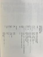 図録 国宝 鑑真和上展 唐招提寺金堂平成大修理記念 2001 TBS