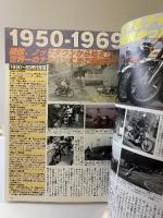 日本バイク史1958-2003 日本で生まれたバイク全カタログ オートバイ5月号別冊付録