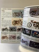 日本バイク史1958-2003 日本で生まれたバイク全カタログ オートバイ5月号別冊付録