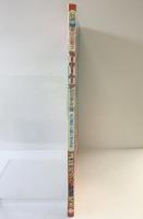 美少女戦士 セーラームーンSuperS（34）講談社のテレビ絵本（792）平成7年