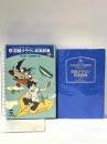 初級クラウン和英辞典 第11版 三省堂 田島 伸吾