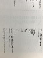 図録 ボストン美術館 日本美術の至宝 BOSTON 2012 NHKプロモーション 東京国立博物館