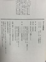 ザイム真理教――それは信者8000万人の巨大カルト フォレスト出版 森永 卓郎
