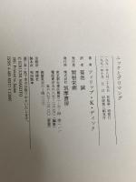 ニックとグリマング 筑摩書房 フィリップ・K. ディック