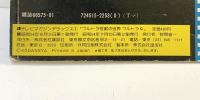 テレビマガジンデラックス（1）ウルトラ怪獣の世界『ウルトラQ』講談社 円谷プロ 昭和54年