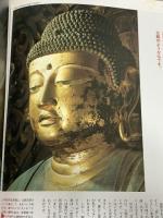 図録 西村公朝 仏像物語 仏はどこに、どんな姿で。学習研究社 児山敬一 1988