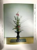 図録 川瀬敏郎 花と器 白洲正子 神無書房 庄司俊吾