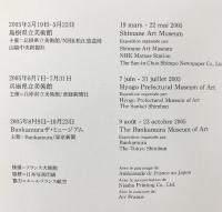 【図録】ギュスターヴ・モロー GustaveMoreau 東京新聞 2005年