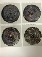 図録 倭国 邪馬台国と大和王権 1993 毎日新聞社 京都国立博物館 1993