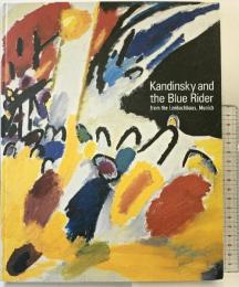 【図録】カンディンスキーと青騎士 レンバッハハウス美術館所蔵 2010-2011 東京新聞