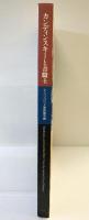 【図録】カンディンスキーと青騎士 レンバッハハウス美術館所蔵 2010-2011 東京新聞