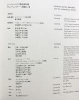 【図録】カンディンスキーと青騎士 レンバッハハウス美術館所蔵 2010-2011 東京新聞