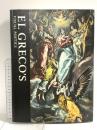 図録 エル・グレコ展 EL GRECO'S VISUAL POETICS 2012-2013 NHK 朝日新聞社 2012年発行