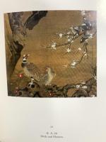 図録 静嘉堂珠玉 SEIKADO TREASURES 三菱商事株式会社 昭和62年発行