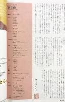 さくらももこ編集長『富士山』第1号 新潮45（1月号別冊）平成12年