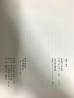 図録 西大寺展 興正菩薩叡尊 日本経済新聞社 1990 奈良国立博物館