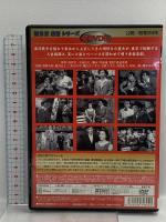 東京ロマンス　重盛君上京す  新東宝映画オフィスワイケー 森繁久彌 [DVD]