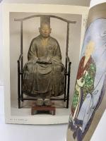 【図録】『禅』臨済禅師1150年 白隠禅師250年遠諱記念-心をかたちに- 2016年 日本経済新聞社 東京国立博物館 京都国立博物館
