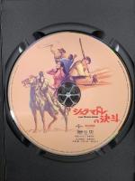 シェラマドレの決斗  復刻シネマライブラリー マーロン・ブランド [DVD]