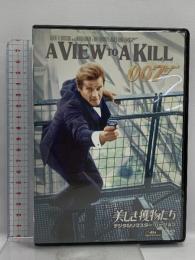 美しき獲物たち(デジタルリマスター・バージョン) 20世紀フォックスホームエンターテイメント ロジャー・ムーア [DVD]