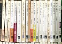 中公新書関係 まとめて100冊以上 中央公論社 日本史の内幕 パリの世紀末 英語の読み方 野球は言葉のスポーツ 応仁の乱 他