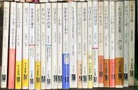 中公新書関係 まとめて100冊以上 中央公論社 日本史の内幕 パリの世紀末 英語の読み方 野球は言葉のスポーツ 応仁の乱 他