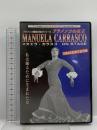 フラメンコ舞踊の魅力シリーズ フラメンコの女王 マヌエラ・カラスコ オン・ステージ Manuela Carrasco on stage イベリア  Manuela Carrasco [DVD]