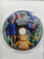 ガーディアンズ 伝説の勇者たち 20世紀フォックスホームエンターテイメント ウィリアム・ジョイス [DVD]