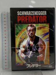プレデター 20世紀フォックスホームエンターテイメント アーノルド・シュワルツェネッガー [DVD]