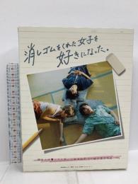 消しゴムをくれた女子を好きになった。 (Blu-ray BOX) (特典なし) ジェイ・ストーム 大橋和也(なにわ男子) [Blu-ray]3枚組