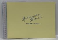 消しゴムをくれた女子を好きになった。 (Blu-ray BOX) (特典なし) ジェイ・ストーム 大橋和也(なにわ男子) [Blu-ray]3枚組